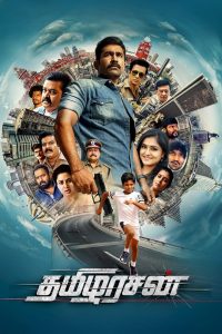 Tamilarasan (2023) Dual Audio [Hindi ORG & Tamil] WEB-DL 480p, 720p & 1080p | Tera Box