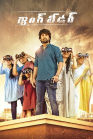 Nani’s Gang Leader (2019) WEB-DL Dual Audio [Hindi (HQ Dub) + Telugu] Full Movie 480p | 720p | 1080p