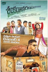 Sankarabharanam – Encounter Man 2 (2015) WEB-DL Dual Audio [Hindi ORG. + Telugu] Full Movie 480p | 720p | 1080p