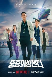 The Trauma Code: Heroes on Call (2025) Season 1 Complete Dual Audio {Hindi-Korean} NetFlix Original WEB Series 720p WEB-DL