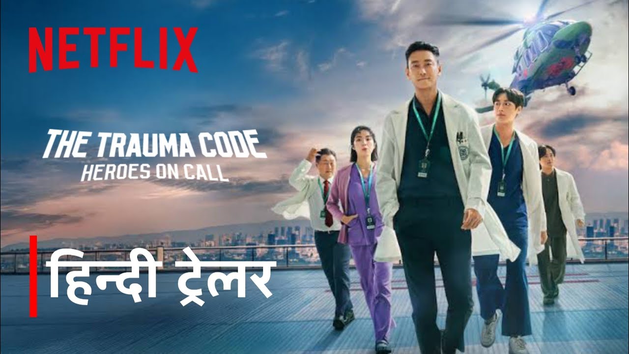 The Trauma Code: Heroes on Call (2025) Season 1 Complete Dual Audio {Hindi-Korean} NetFlix Original WEB Series 720p WEB-DL